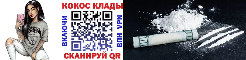 COCAIN 99%  Купить где  Киржач 