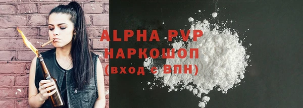 ALPHA-PVP Вязьма