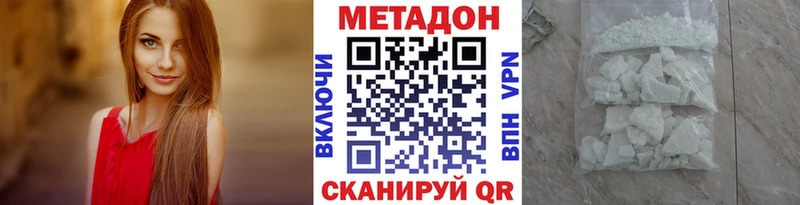 Метадон methadone  Купить где  Киржач 